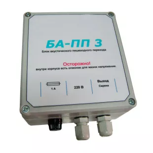 Блок акустический пешеходного перехода БА-ПП 3 фото 1