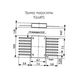 Интегральная микросхема «1564ИП5» фото 1