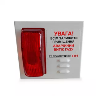 Устройство свето-звуковое наружного оповещения «СТРАЖ СЗУ-Н» фото 1