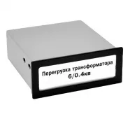 Табло световое МТМ-ТСН и МТМ-ТСБ фото
